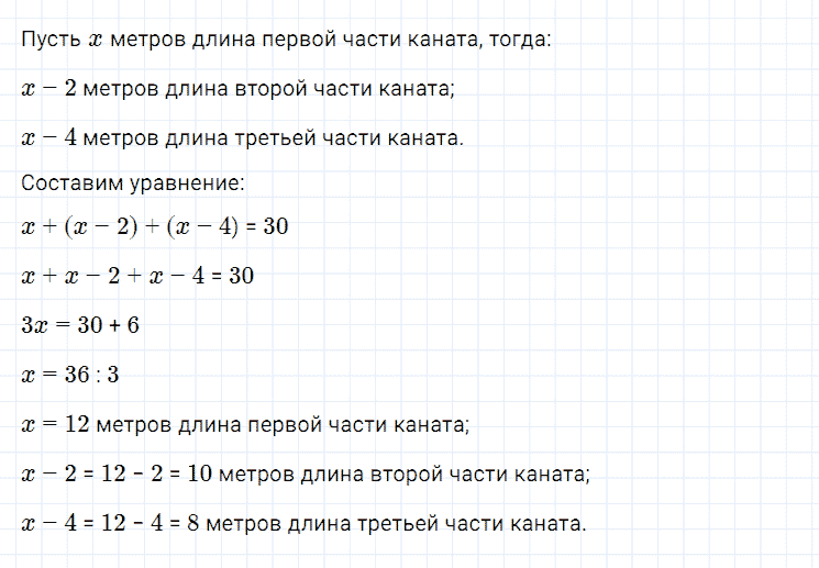 ГДЗ по алгебре 7 класс Мерзляк, Полонский, Якир номер 83