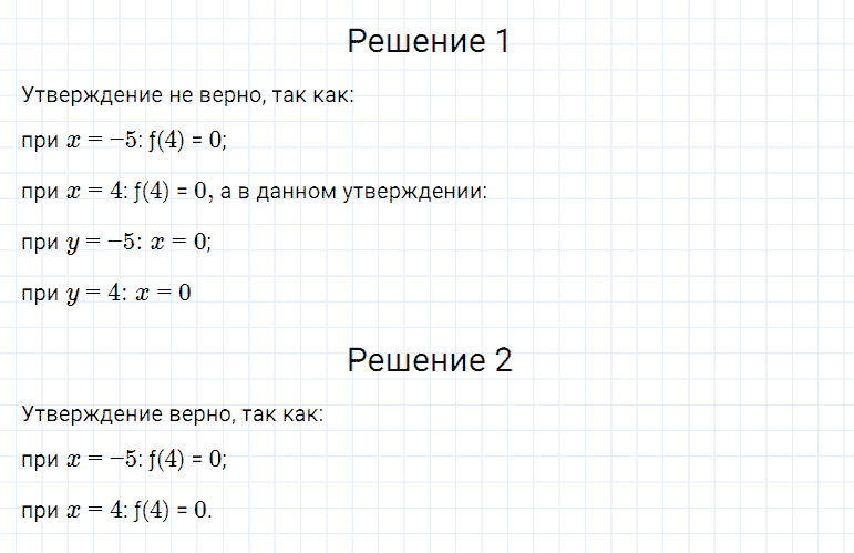 ГДЗ по алгебре 7 класс Мерзляк, Полонский, Якир номер 834