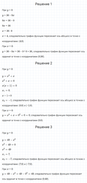 ГДЗ по алгебре 7 класс Мерзляк, Полонский, Якир номер 836