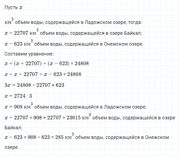 ГДЗ по алгебре 7 класс Мерзляк, Полонский, Якир номер 84