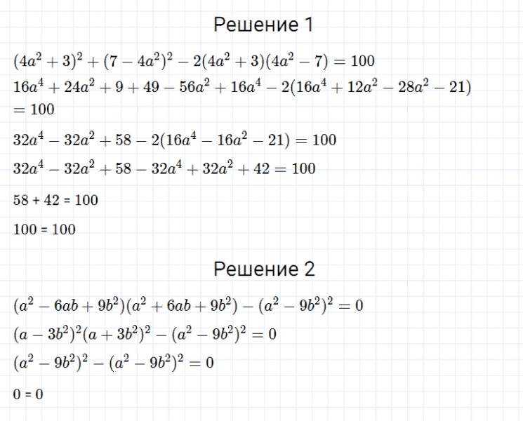 ГДЗ по алгебре 7 класс Мерзляк, Полонский, Якир номер 842