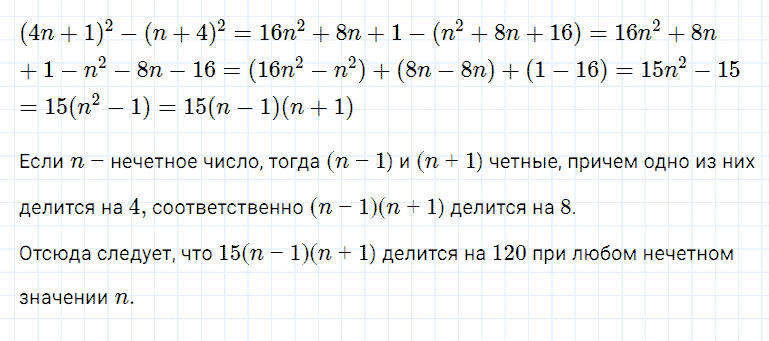 ГДЗ по алгебре 7 класс Мерзляк, Полонский, Якир номер 843
