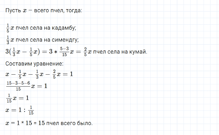 ГДЗ по алгебре 7 класс Мерзляк, Полонский, Якир номер 845