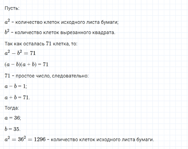 ГДЗ по алгебре 7 класс Мерзляк, Полонский, Якир номер 848