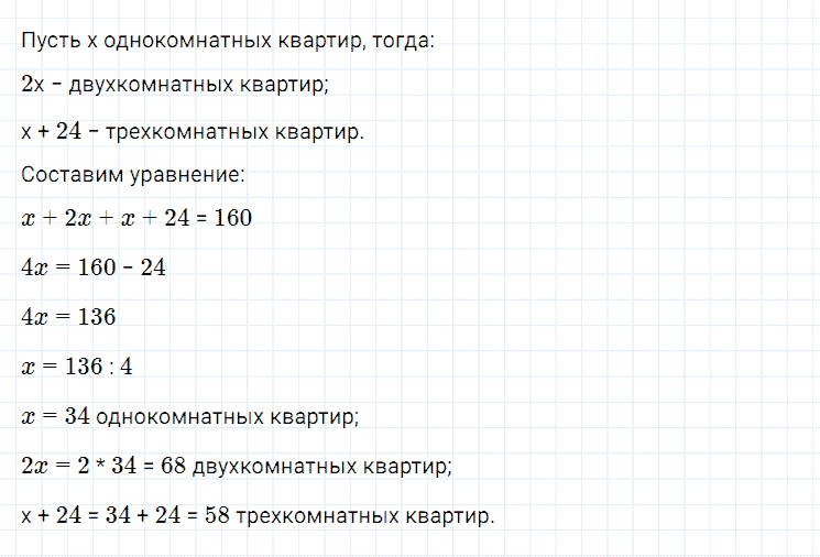ГДЗ по алгебре 7 класс Мерзляк, Полонский, Якир номер 85