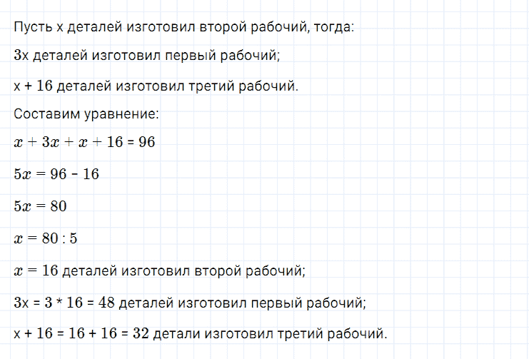 ГДЗ по алгебре 7 класс Мерзляк, Полонский, Якир номер 86