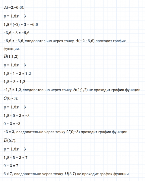 ГДЗ по алгебре 7 класс Мерзляк, Полонский, Якир номер 866
