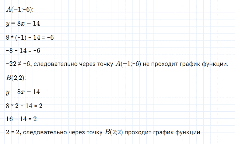 ГДЗ по алгебре 7 класс Мерзляк, Полонский, Якир номер 867