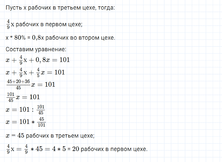 ГДЗ по алгебре 7 класс Мерзляк, Полонский, Якир номер 87