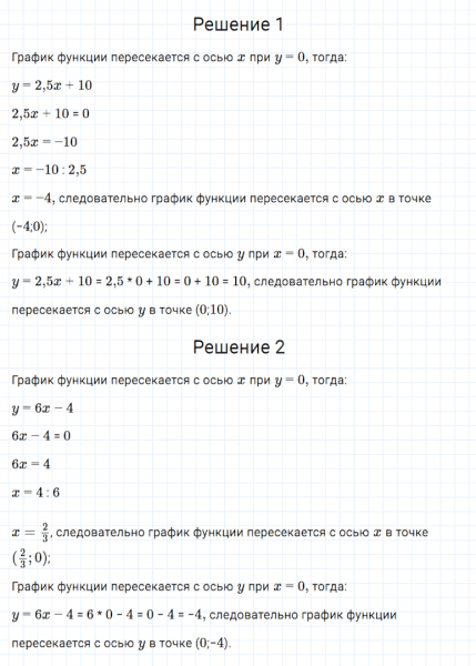 ГДЗ по алгебре 7 класс Мерзляк, Полонский, Якир номер 870