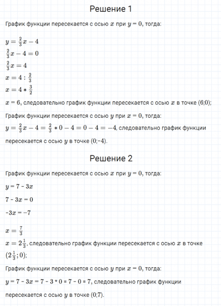 ГДЗ по алгебре 7 класс Мерзляк, Полонский, Якир номер 871