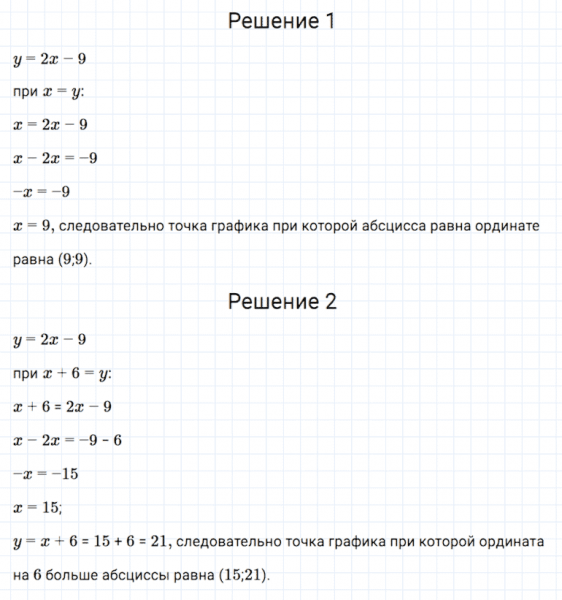 ГДЗ по алгебре 7 класс Мерзляк, Полонский, Якир номер 872