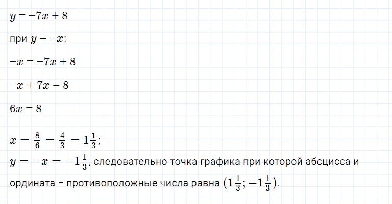 ГДЗ по алгебре 7 класс Мерзляк, Полонский, Якир номер 873