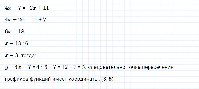ГДЗ по алгебре 7 класс Мерзляк, Полонский, Якир номер 875