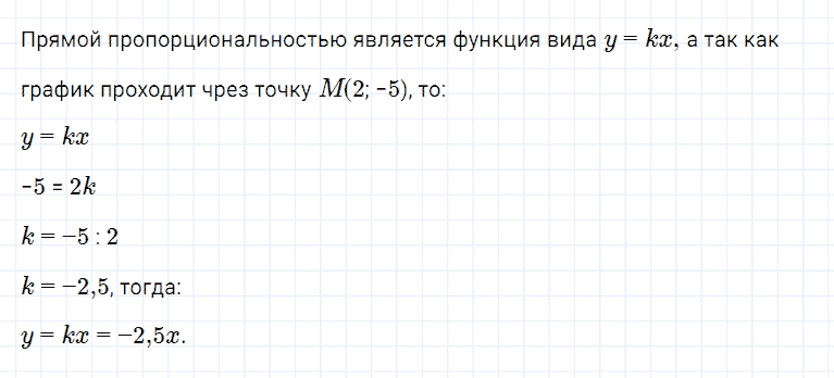 ГДЗ по алгебре 7 класс Мерзляк, Полонский, Якир номер 878