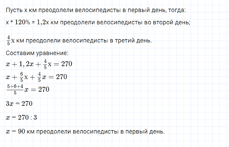 ГДЗ по алгебре 7 класс Мерзляк, Полонский, Якир номер 88