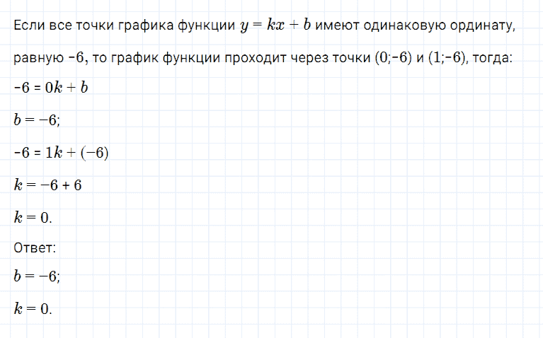 ГДЗ по алгебре 7 класс Мерзляк, Полонский, Якир номер 883