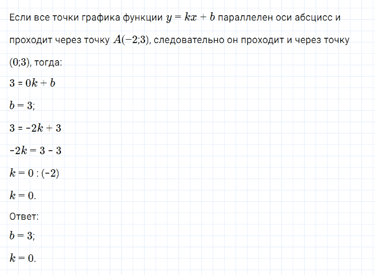 ГДЗ по алгебре 7 класс Мерзляк, Полонский, Якир номер 884