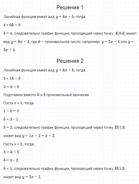 ГДЗ по алгебре 7 класс Мерзляк, Полонский, Якир номер 888