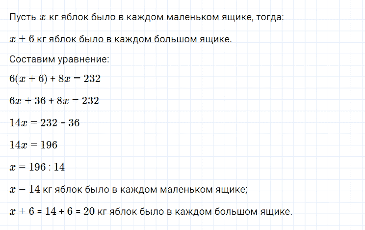 ГДЗ по алгебре 7 класс Мерзляк, Полонский, Якир номер 89