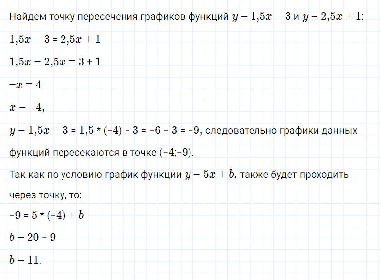 ГДЗ по алгебре 7 класс Мерзляк, Полонский, Якир номер 890