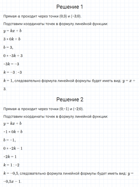 ГДЗ по алгебре 7 класс Мерзляк, Полонский, Якир номер 897