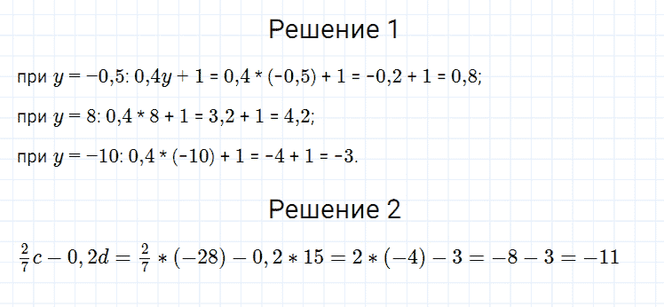 ГДЗ по алгебре 7 класс Мерзляк, Полонский, Якир номер 9