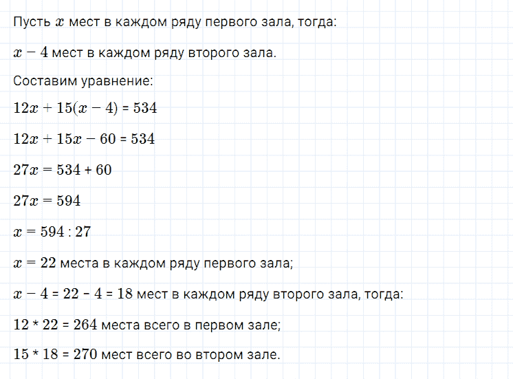 ГДЗ по алгебре 7 класс Мерзляк, Полонский, Якир номер 90