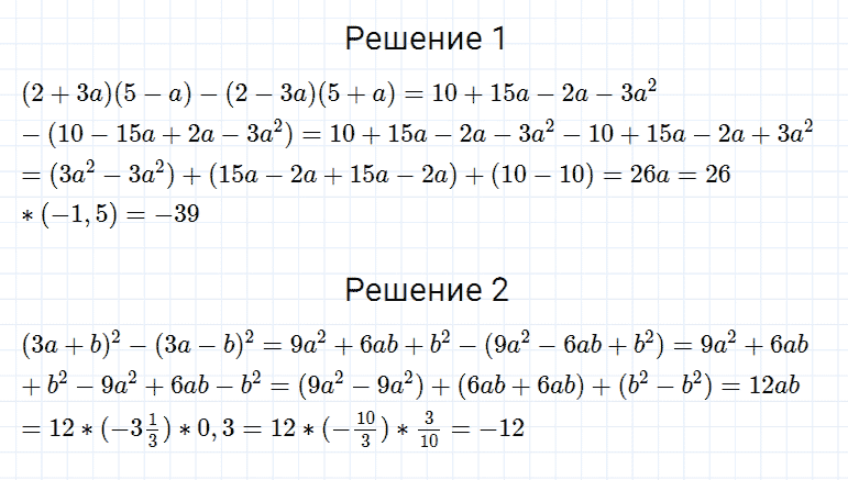 ГДЗ по алгебре 7 класс Мерзляк, Полонский, Якир номер 900