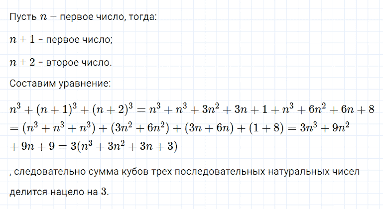 ГДЗ по алгебре 7 класс Мерзляк, Полонский, Якир номер 902