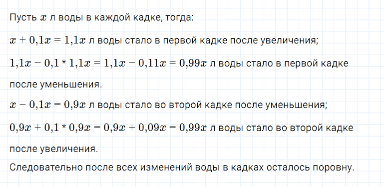 ГДЗ по алгебре 7 класс Мерзляк, Полонский, Якир номер 903
