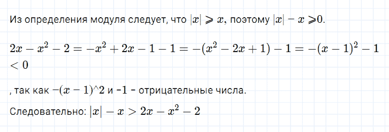 ГДЗ по алгебре 7 класс Мерзляк, Полонский, Якир номер 905