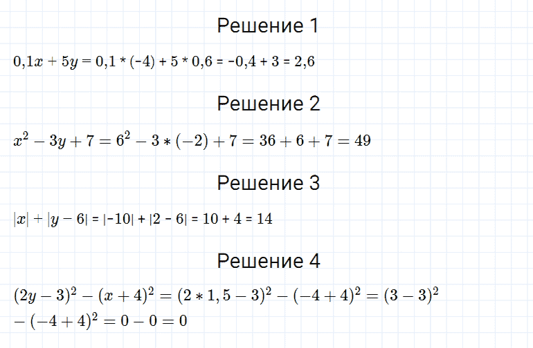 ГДЗ по алгебре 7 класс Мерзляк, Полонский, Якир номер 906