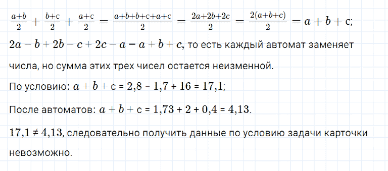 ГДЗ по алгебре 7 класс Мерзляк, Полонский, Якир номер 908