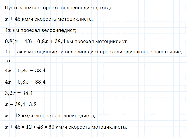 ГДЗ по алгебре 7 класс Мерзляк, Полонский, Якир номер 91