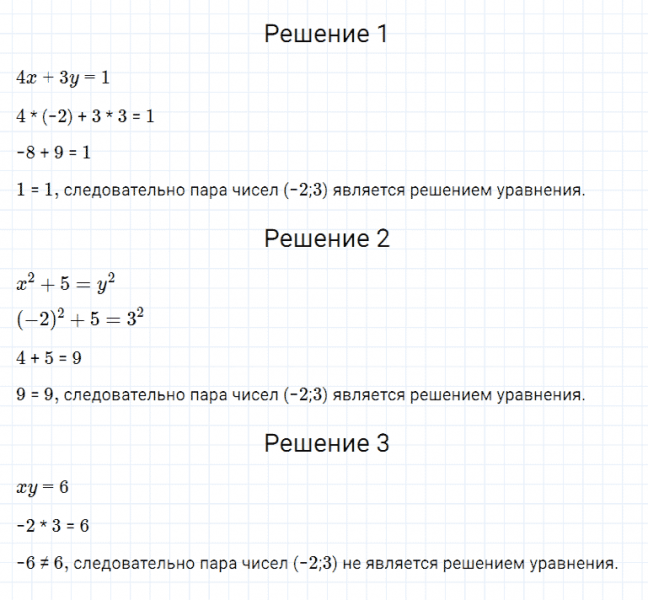 ГДЗ по алгебре 7 класс Мерзляк, Полонский, Якир номер 910