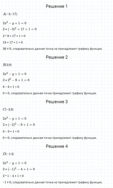 ГДЗ по алгебре 7 класс Мерзляк, Полонский, Якир номер 912