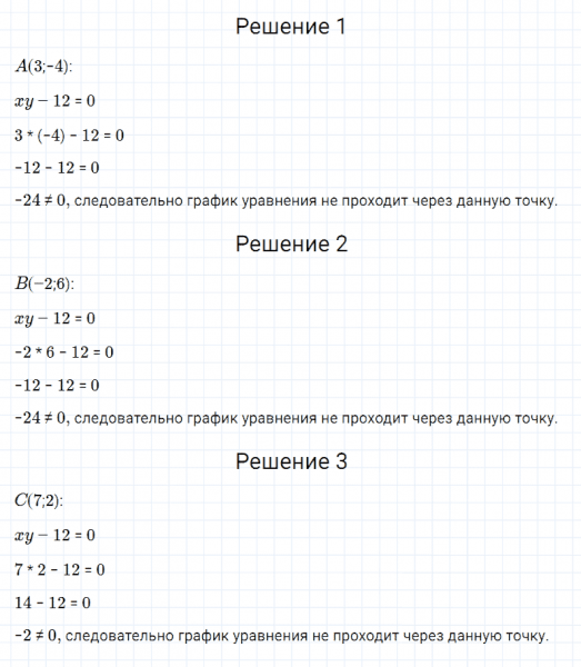 ГДЗ по алгебре 7 класс Мерзляк, Полонский, Якир номер 913