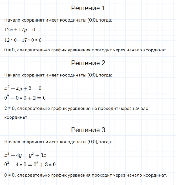 ГДЗ по алгебре 7 класс Мерзляк, Полонский, Якир номер 914