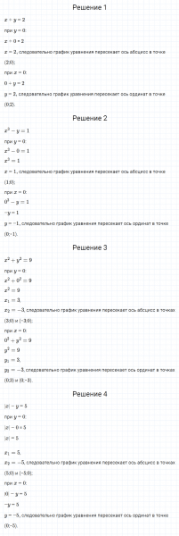 ГДЗ по алгебре 7 класс Мерзляк, Полонский, Якир номер 919
