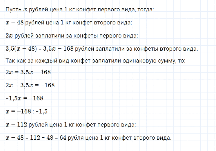 ГДЗ по алгебре 7 класс Мерзляк, Полонский, Якир номер 92