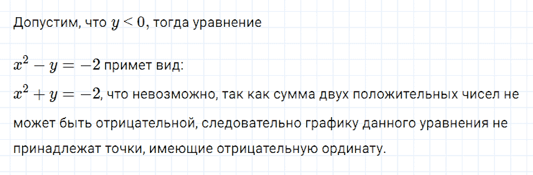 ГДЗ по алгебре 7 класс Мерзляк, Полонский, Якир номер 925