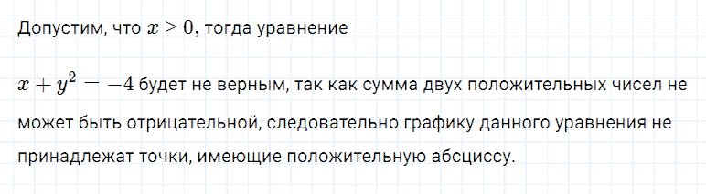 ГДЗ по алгебре 7 класс Мерзляк, Полонский, Якир номер 926