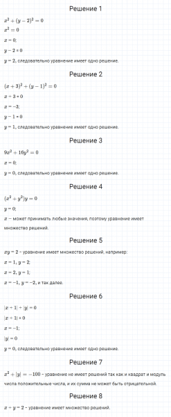 ГДЗ по алгебре 7 класс Мерзляк, Полонский, Якир номер 929