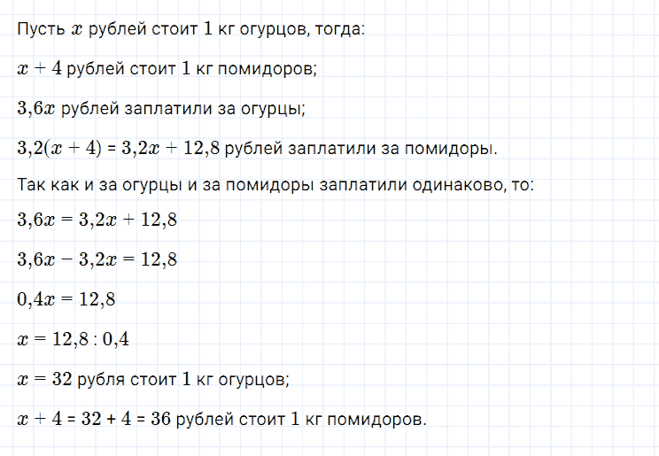 ГДЗ по алгебре 7 класс Мерзляк, Полонский, Якир номер 93
