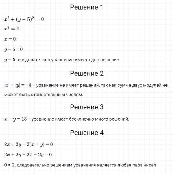 ГДЗ по алгебре 7 класс Мерзляк, Полонский, Якир номер 930