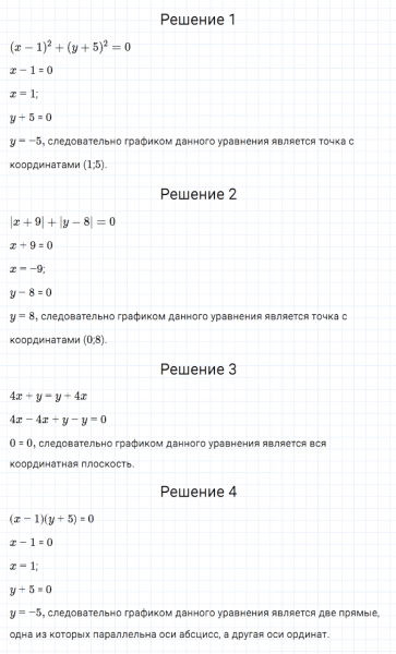 ГДЗ по алгебре 7 класс Мерзляк, Полонский, Якир номер 931