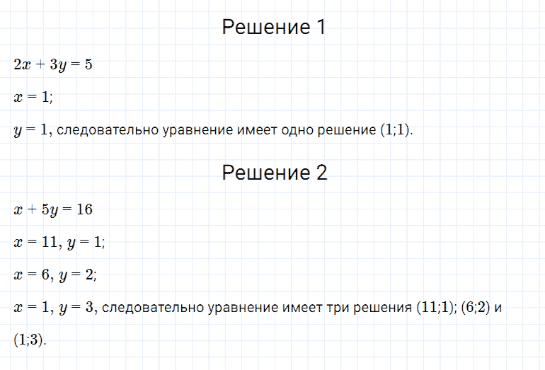 ГДЗ по алгебре 7 класс Мерзляк, Полонский, Якир номер 934