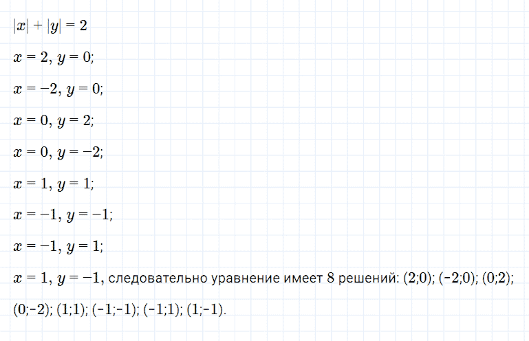 ГДЗ по алгебре 7 класс Мерзляк, Полонский, Якир номер 935
