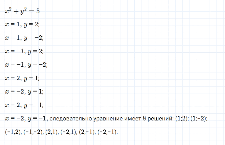 ГДЗ по алгебре 7 класс Мерзляк, Полонский, Якир номер 936